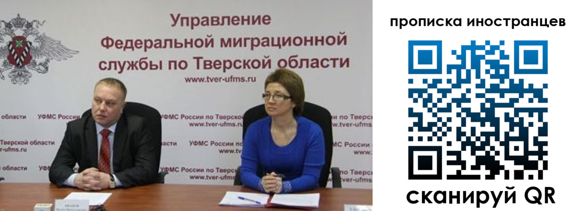 прописка паспорт в Светлогорске