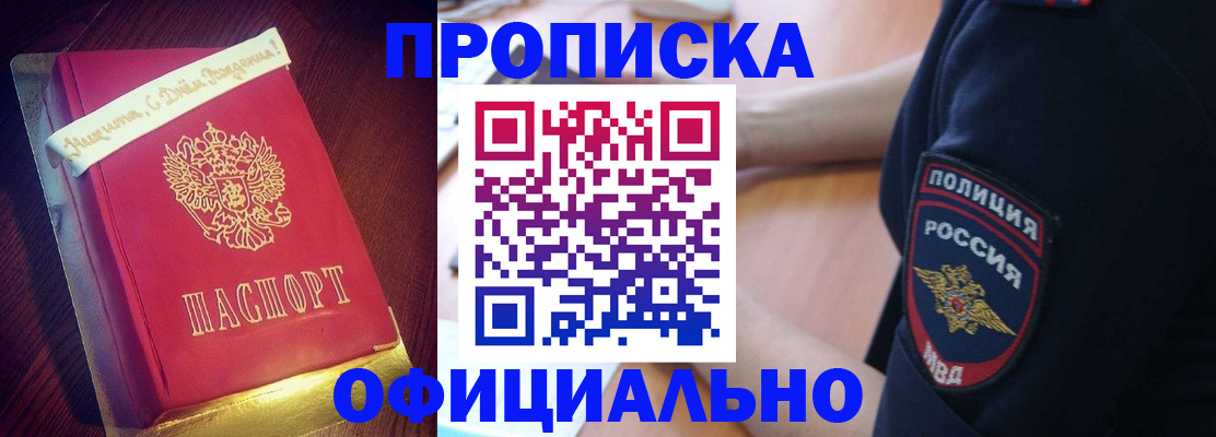 прописка для военкомата в Светлогорске