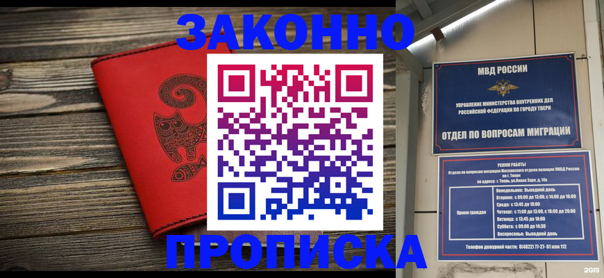 регистрация для дет. сада в Светлогорске