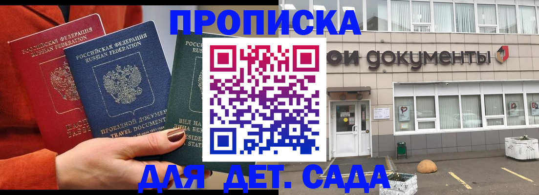 миграционный учет в Светлогорске